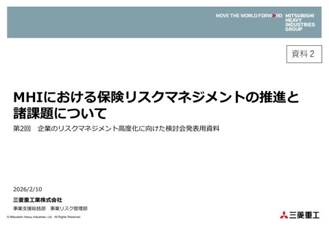 三菱重工資料