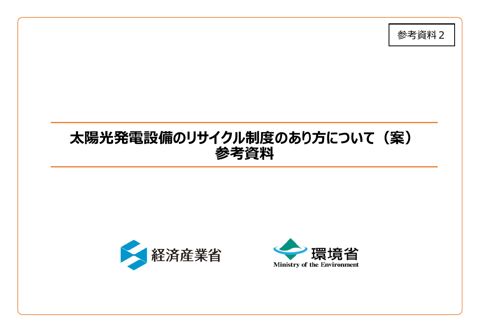 参考資料２ 参考資料
