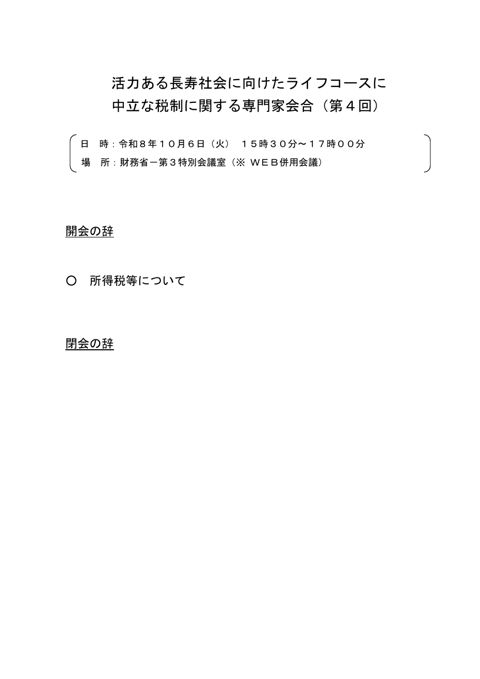 次第 の表紙