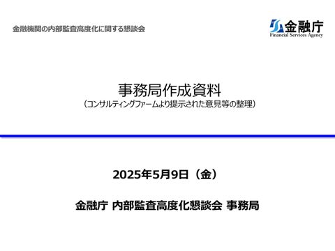 第３・４回懇談会での主な議論