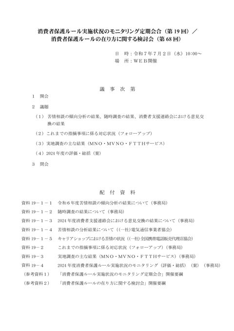 議事次第