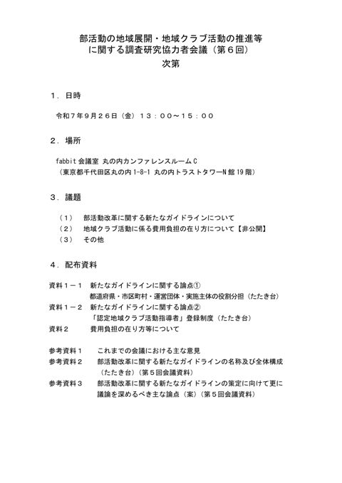 次第