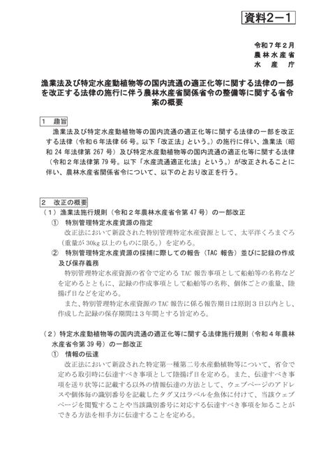 250221-2.pdf