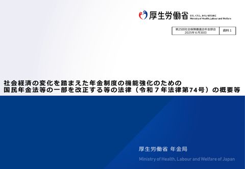 資料1［1.7MB］