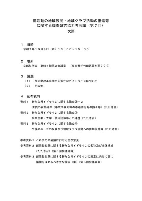 次第