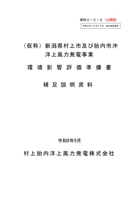 資料2-2-2 補足説明資料