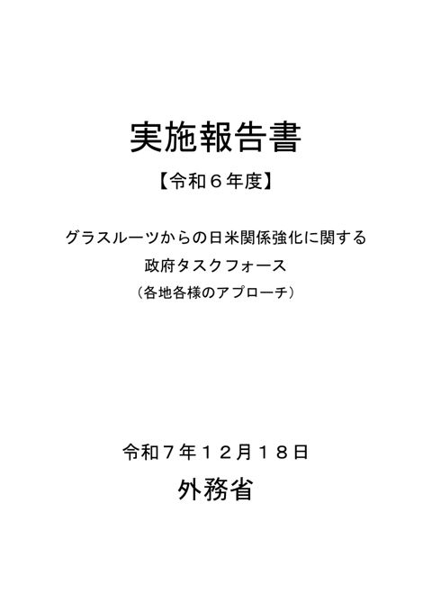 添付資料１