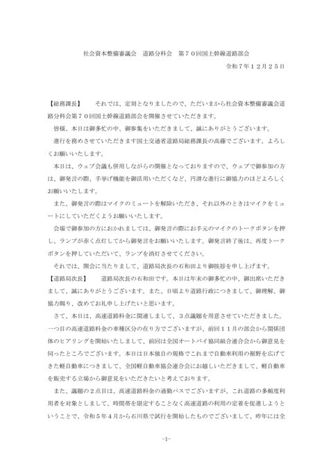 議事録 の表紙