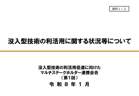 資料1－2 事務局資料
