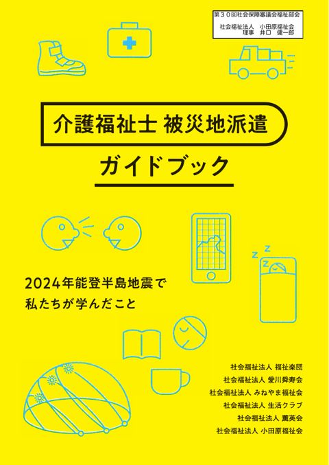 井口委員提出資料［PDF形式：13.8MB］