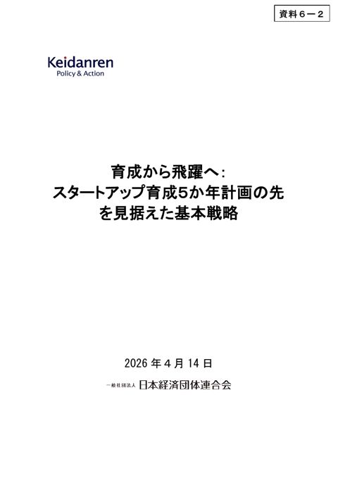 小川委員提出資料②