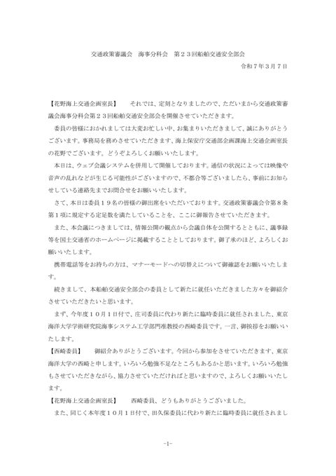 議事録 の表紙