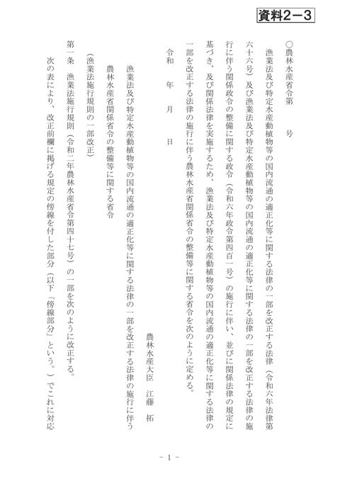 250221-4.pdf