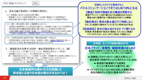 荒木委員提出資料