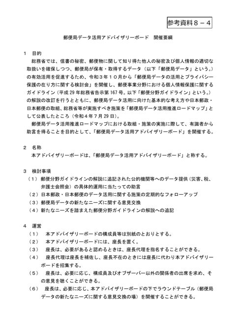 開催要綱（令和7年7月1日改正）