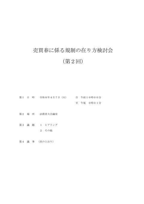 PDF版