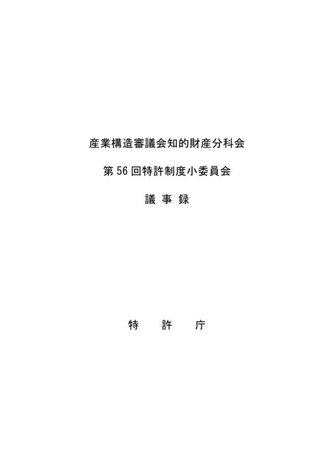 議事録 の表紙