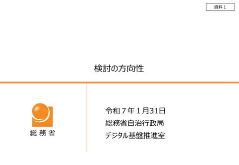 資料1 検討の方向性