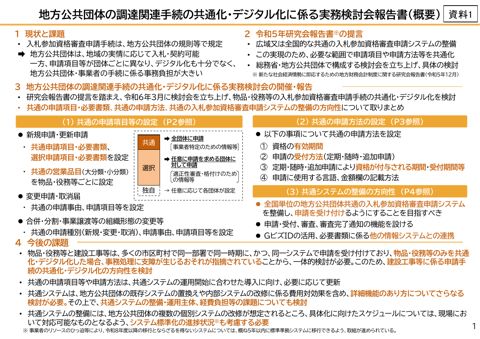 資料1