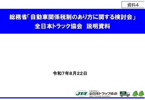資料4