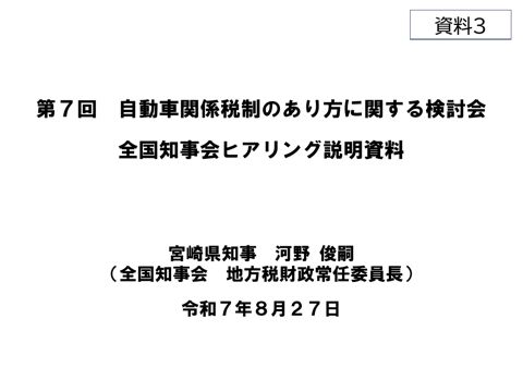資料3