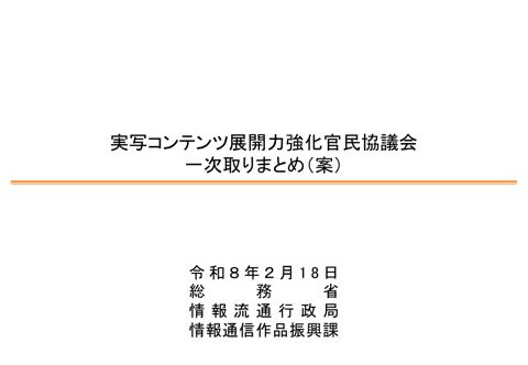 配布資料 ○ の表紙