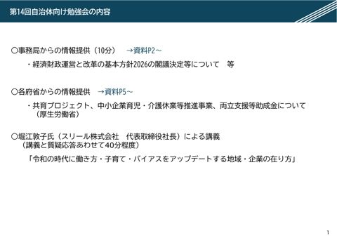 資料（その１） の表紙
