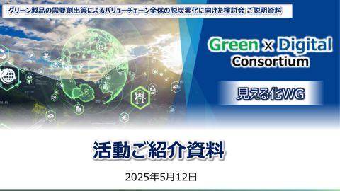 資料４_稲垣委員提出資料