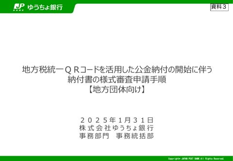 資料3