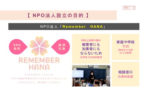 木村響子氏提出資料 【ＰＤＦ】