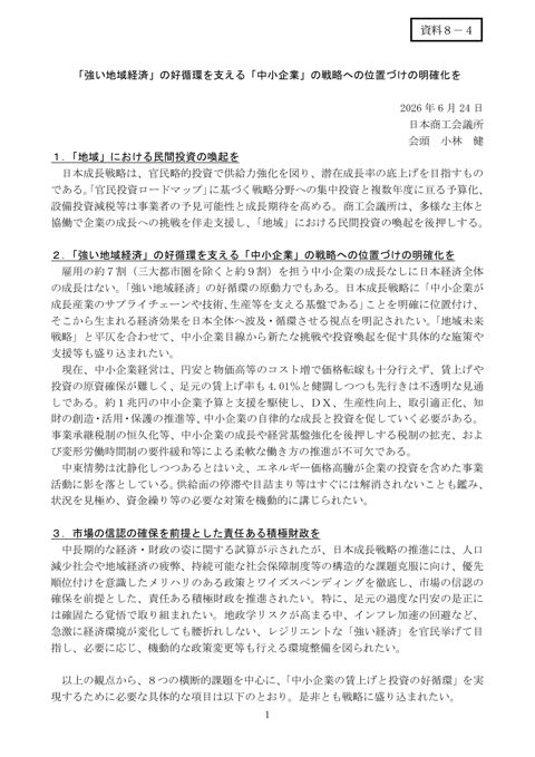 小林委員提出資料
