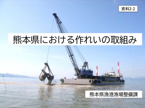熊本県における作れいの取組み 《熊本県》