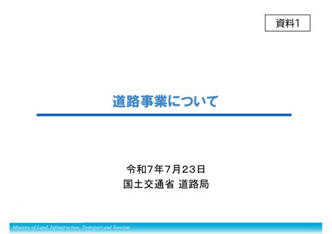 資料1