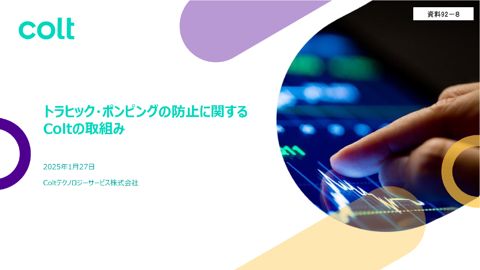 Coltテクノロジーサービス株式会社説明資料