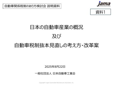 資料1