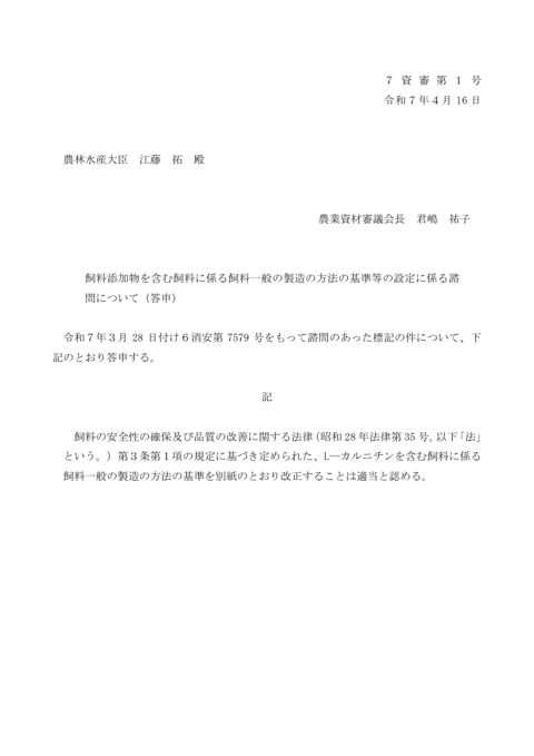 答申