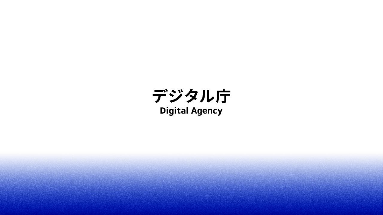 第1回 法令違反端緒情報収集システム 資料スライド 6枚目