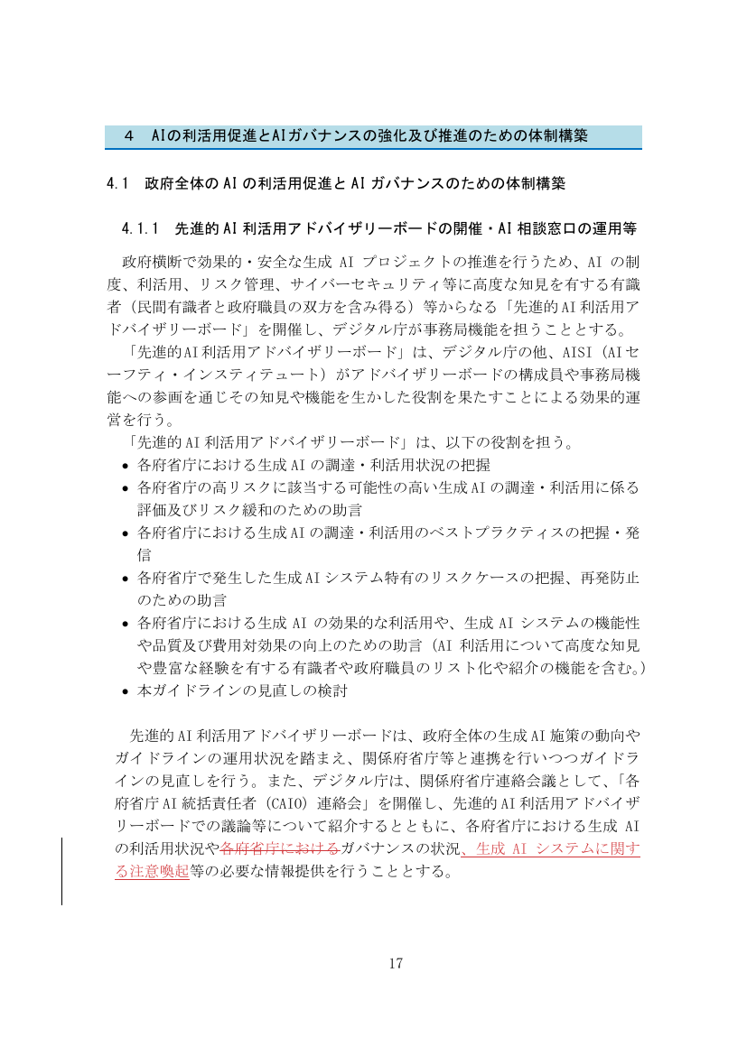 第3回 AI相談窓口 資料スライド 1枚目