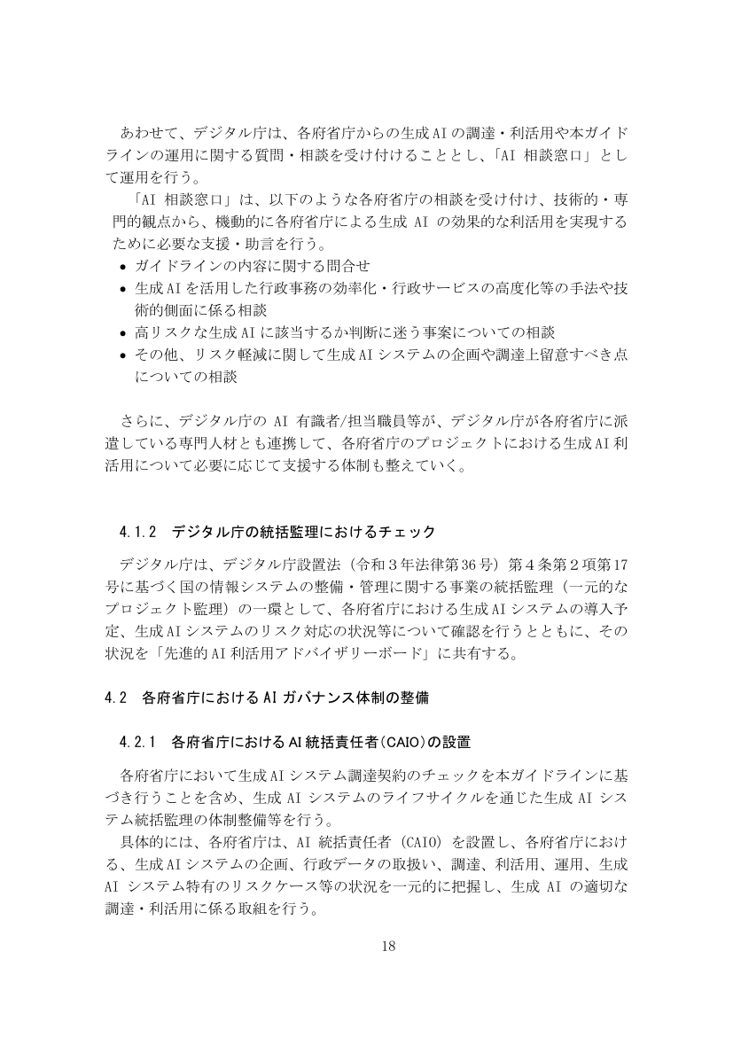 AI相談窓口 資料スライド
