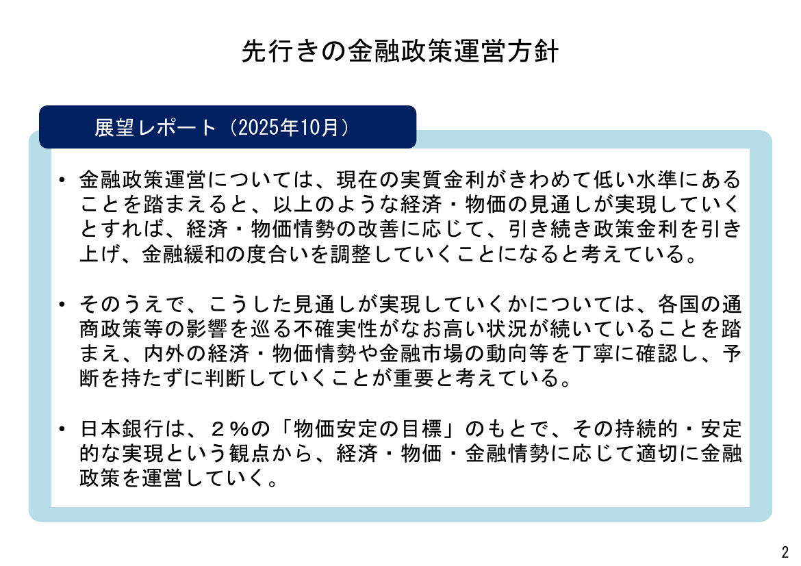 2025年11月12日 戦略分野への複数年度投資支援 資料スライド 5枚目