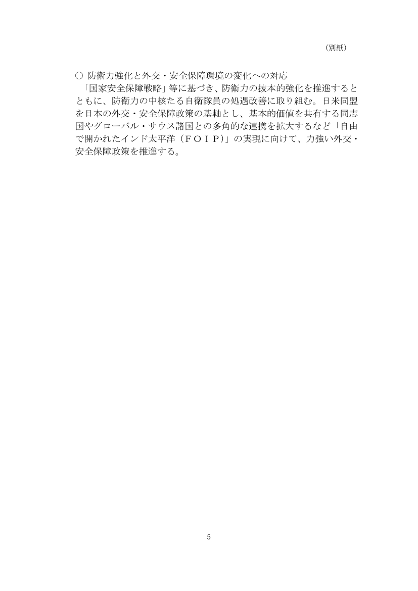 第20251127回 スタートアップからの公共調達拡大 資料スライド 6枚目