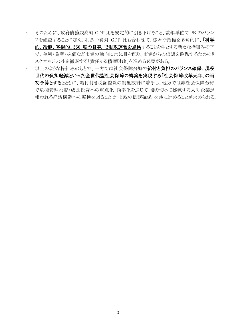 第20251127回 スタートアップからの公共調達拡大 資料スライド 9枚目
