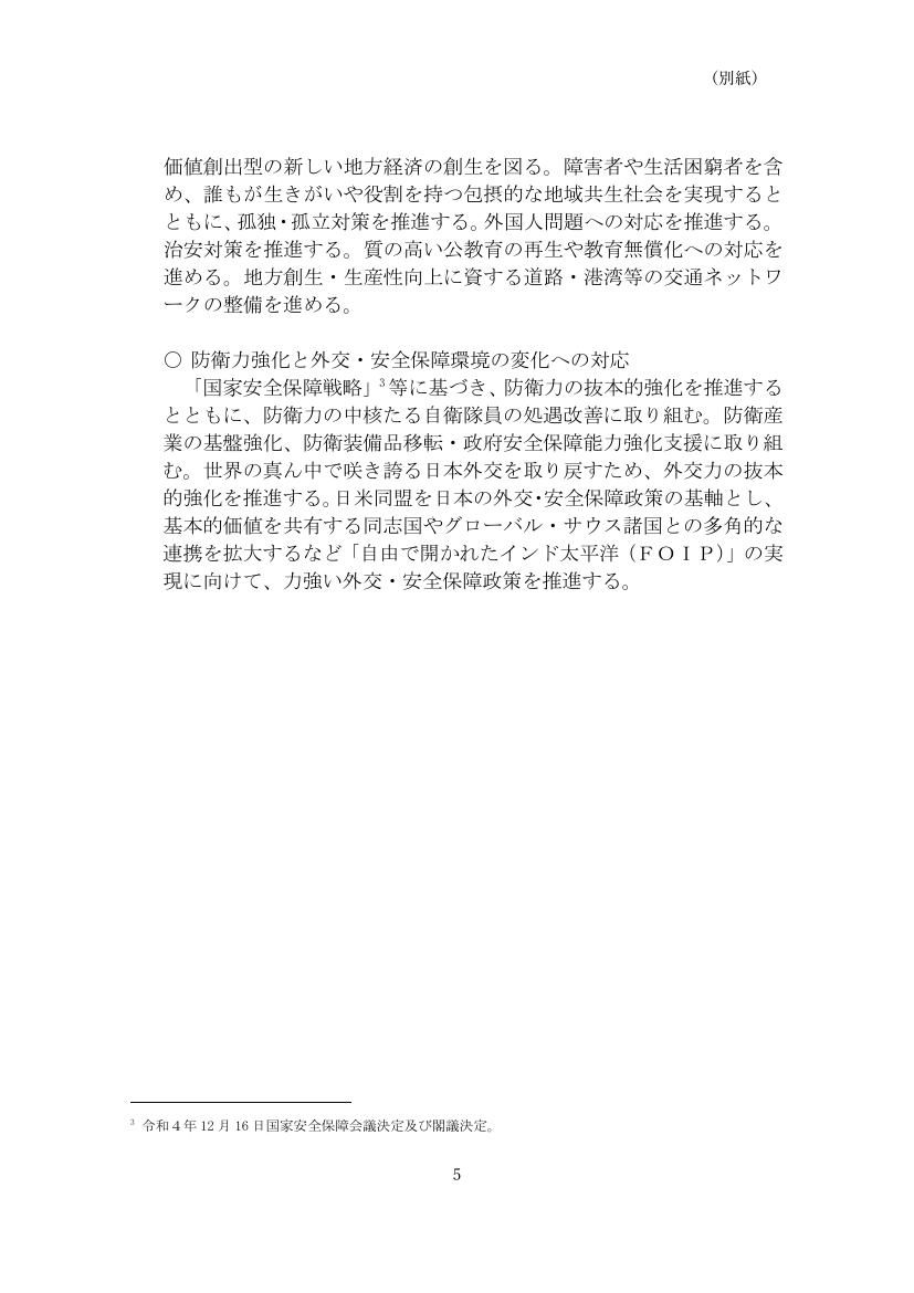 第20251205回 家計支援のための臨時的減税措置 資料スライド 10枚目