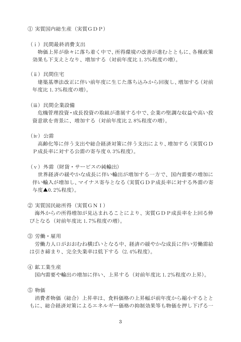 第20251225回 家計支援のための臨時的減税措置 資料スライド 9枚目