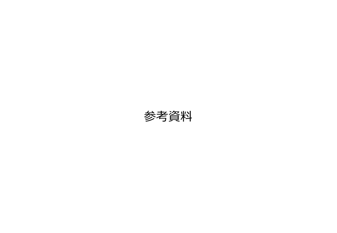 医療・介護等支援パッケージ 資料スライド