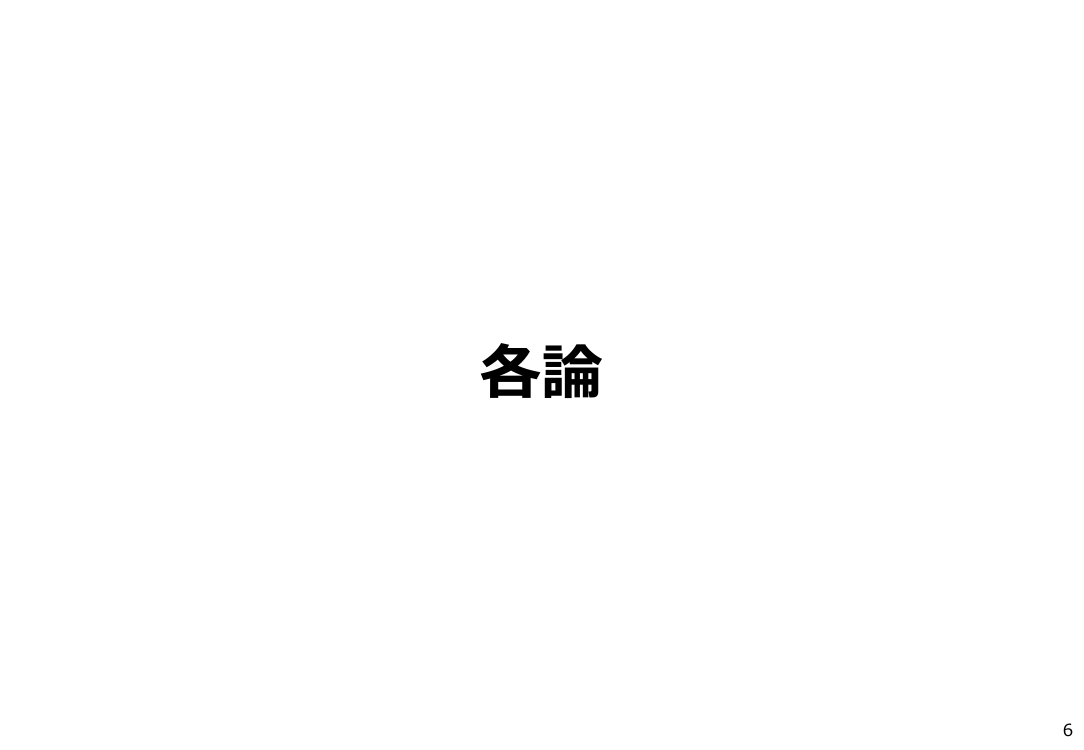 EBPMアクションプラン 該当資料スライド 7枚目