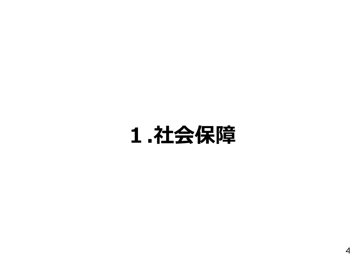 進捗管理・点検・評価表 該当資料スライド 5枚目