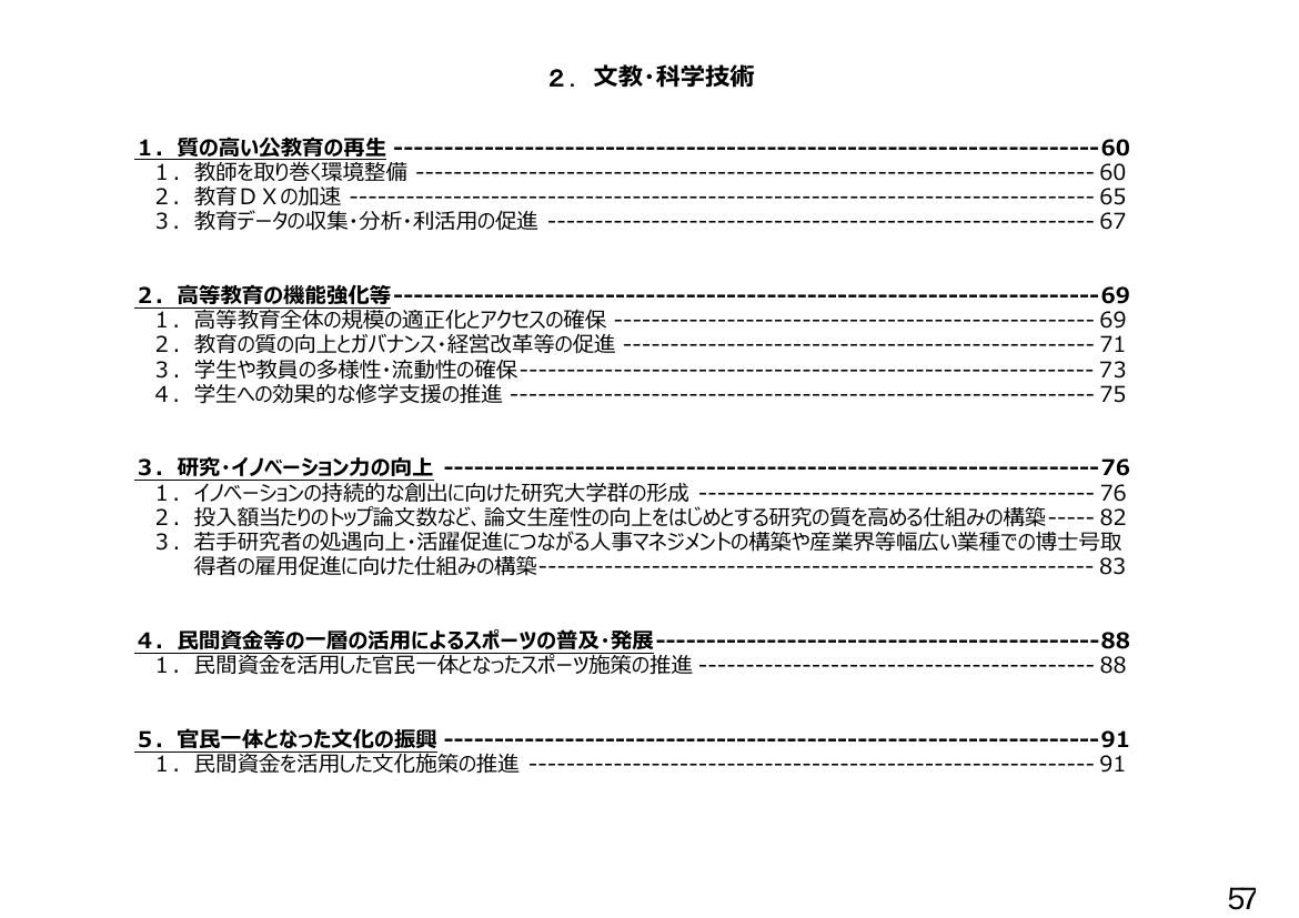 p.242