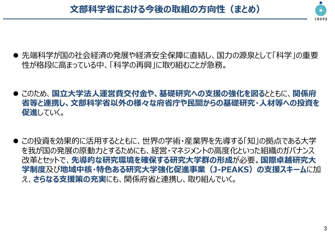 経済安全保障