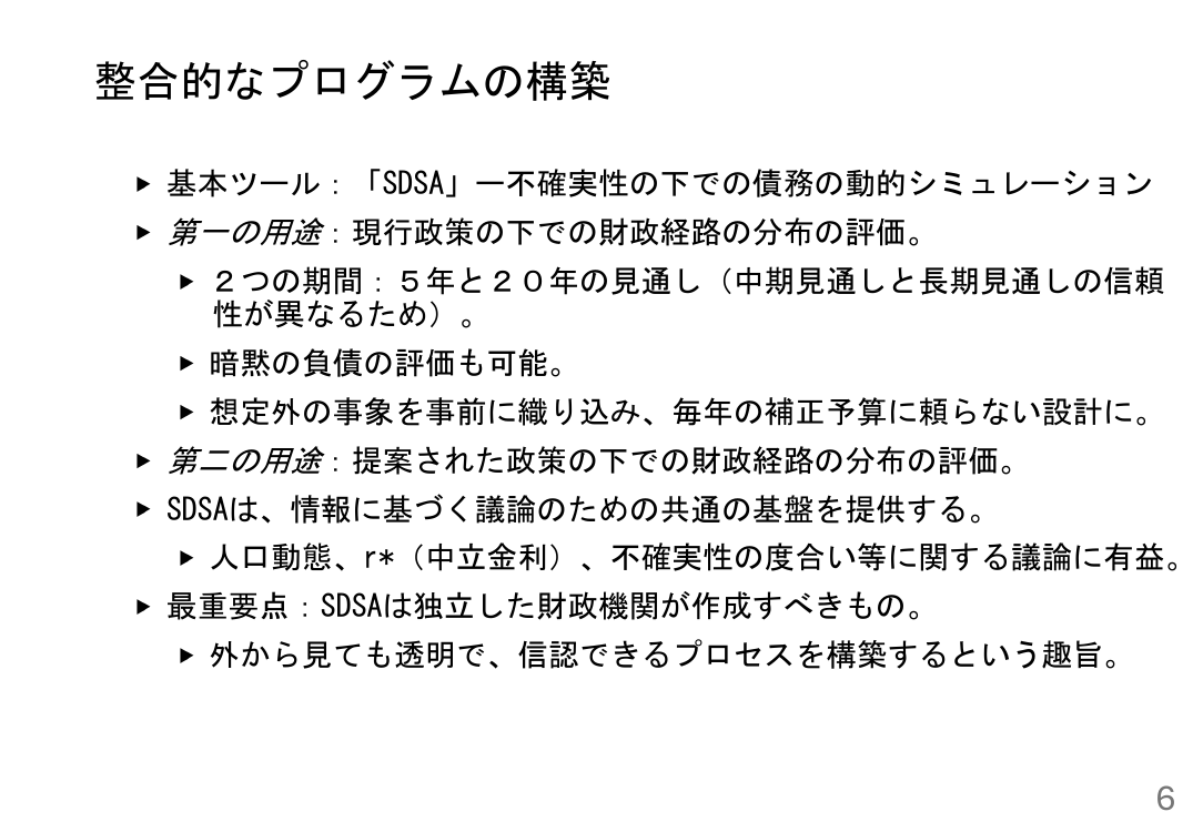 予算編成の抜本的見直し 資料スライド